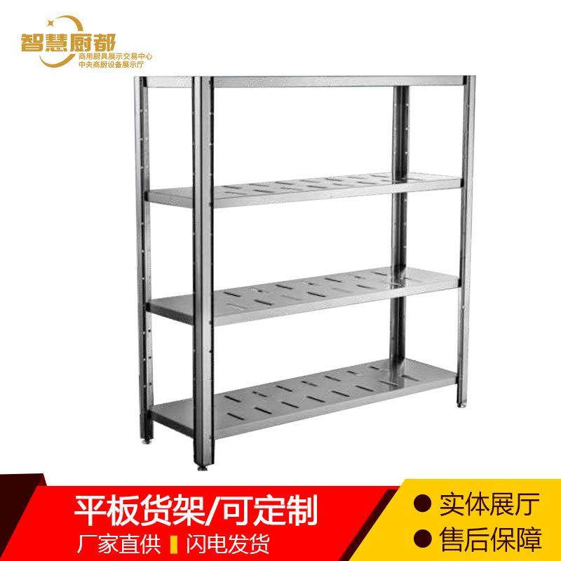 商用不锈钢货架加厚食堂餐馆学校工厂置物架四层冻库货架菜架子,清洗/食品/商业设备,其他食品加工设备,淘宝优惠券,粉丝福利购,淘宝优惠卷