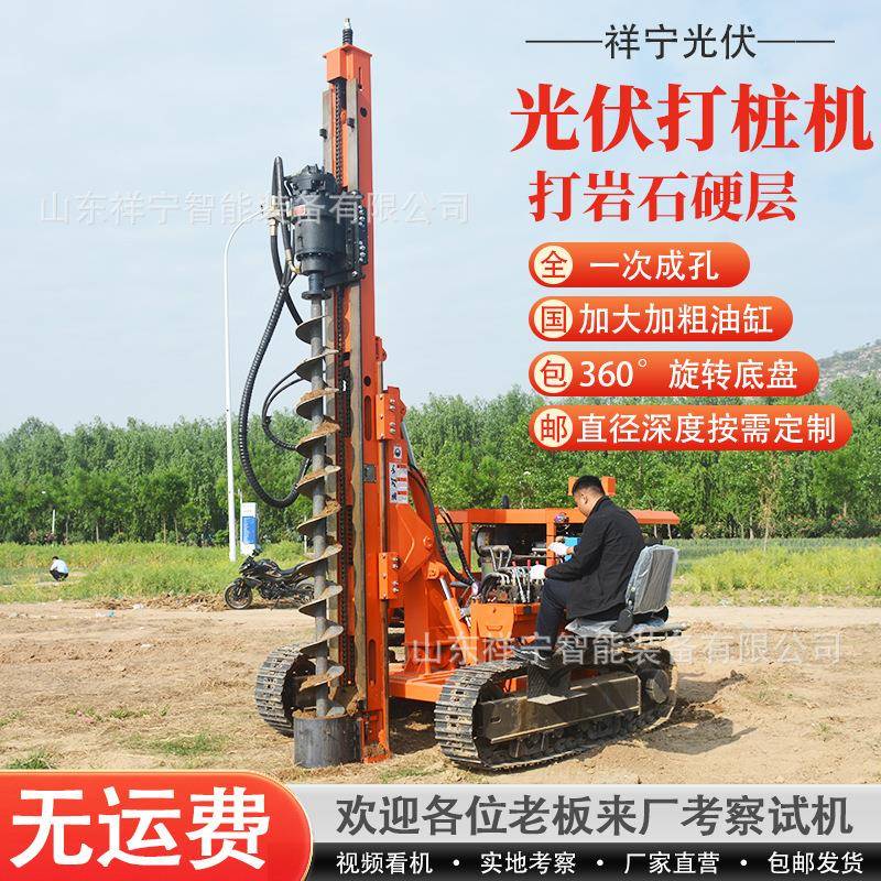 小型履带光伏打桩机液压钢管打桩引孔钻机山地压桩螺旋地钉打桩机