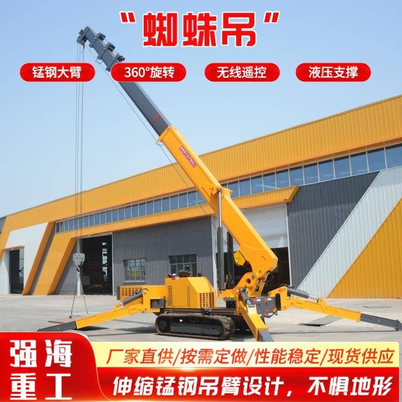 油电两用伸缩臂蜘蛛吊机可上电梯狭小空间作业折叠履带式蜘蛛吊车