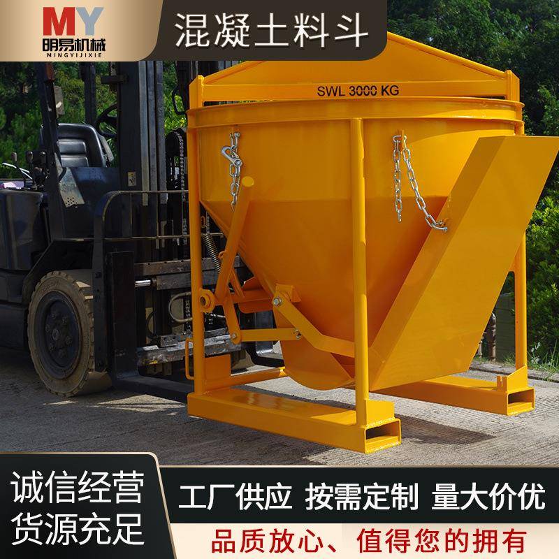 混泥土料斗CK系列混凝土塔机叉车砂浆吊斗方斗装载车加厚建筑便捷