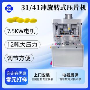 压片机保健品糖果制片机中药西药粉末药片机械打片机 全自动旋转式