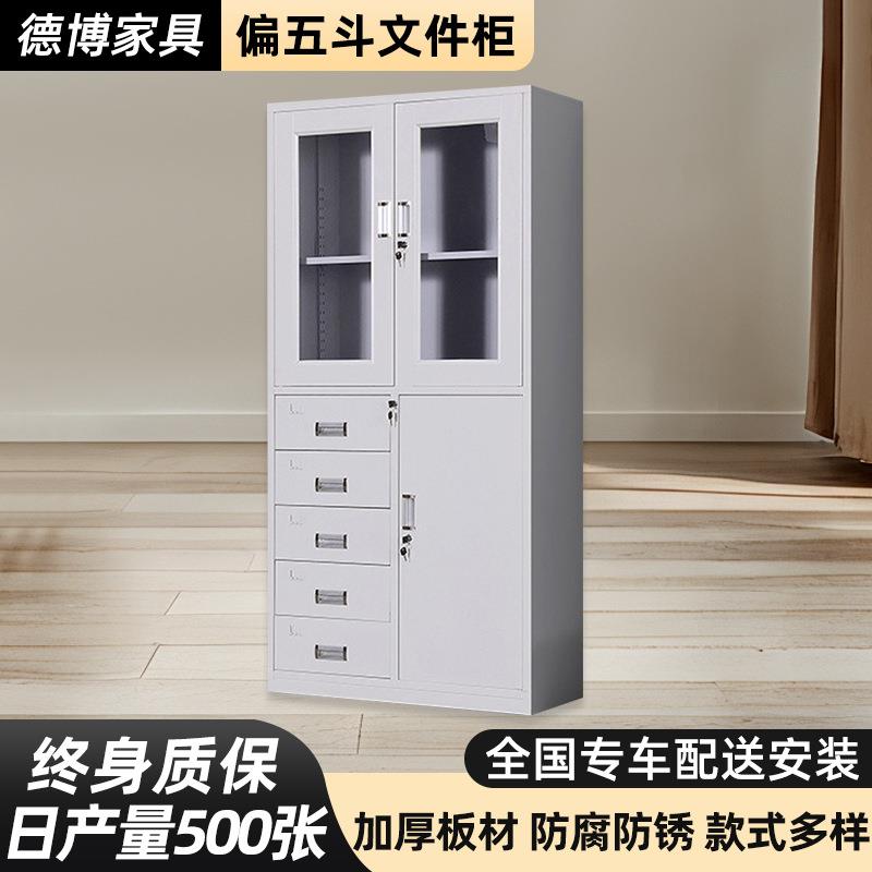 文件柜铁皮柜办公室钢制储物柜资料柜档案柜带锁偏五斗文件柜厂家