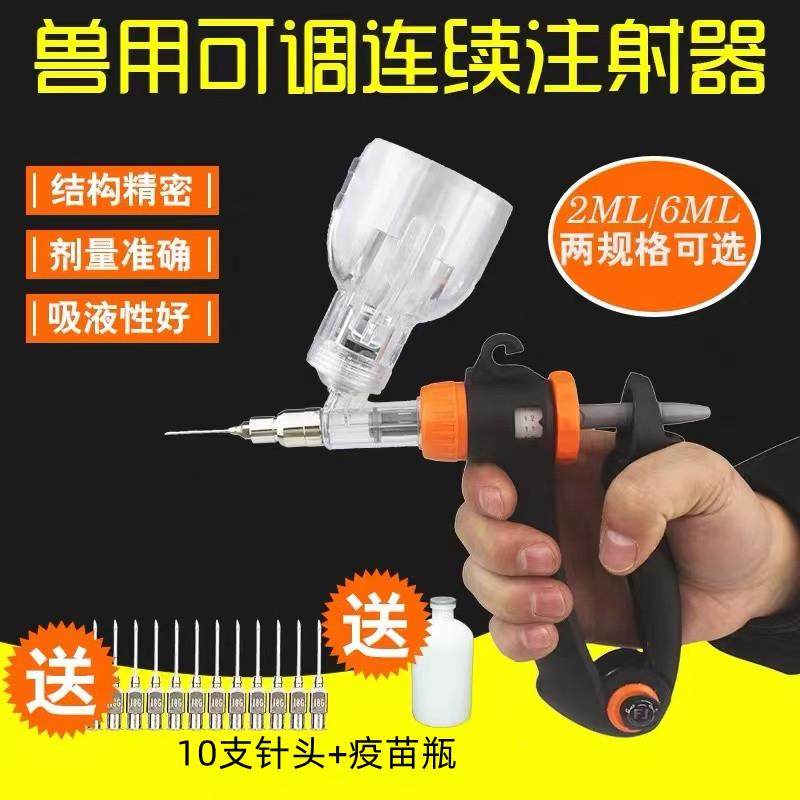 兽用连续可调节连续注射疫苗器插瓶鸡鸭鹅猪牛羊家用打疫苗针猪用,畜牧/养殖物资,特种养殖设备,淘宝优惠券,粉丝福利购,淘宝优惠卷