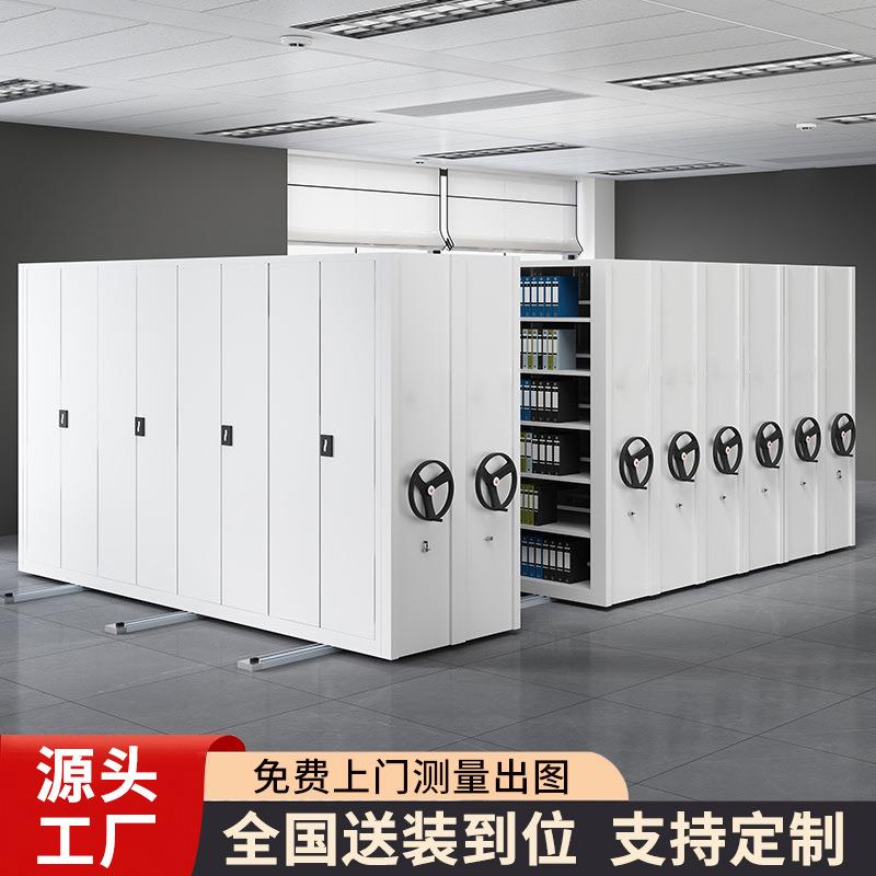密集架档案室智能移动文件架电动手摇轨道办公资料档案柜密集柜