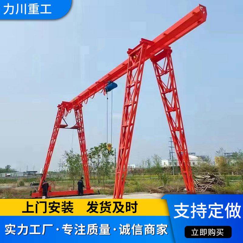 龙门吊10吨5吨门式起重机20吨龙门吊起重机厂家单梁龙门吊