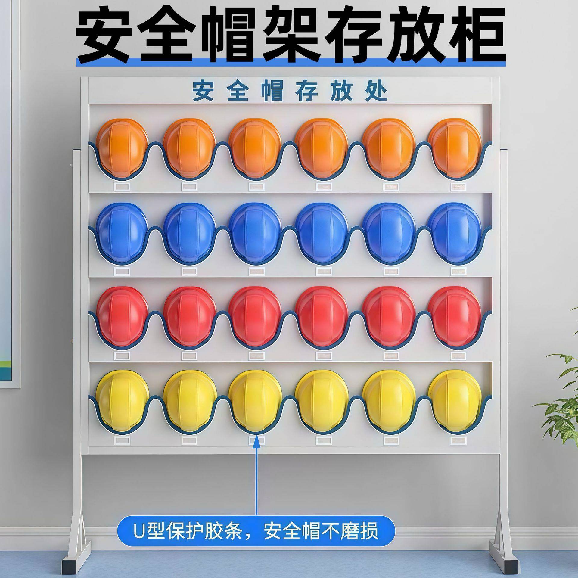 安全帽展示架头盔摆放架工地车间壁挂式落地式放置架安全帽存放架
