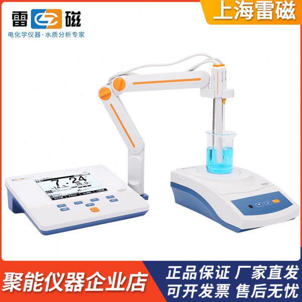 上海仪电雷磁PXSJ-270F型电位离子计水质氟氯钙钠离子浓度检测仪