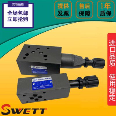SWETT压力调压阀MRV-02P-L 02A 02B 03P 03W 03A 03B叠加式溢流阀