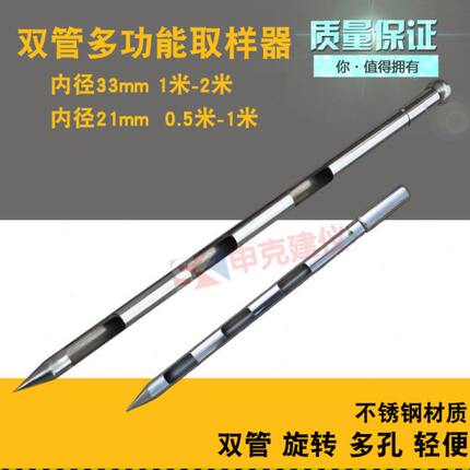 不锈钢取样器1.5m2米水泥取样管旋转双层 粉煤灰粮食化肥取样管