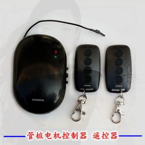 都亚DOOY遥控器控制器管状电机盒DC31无线接收器DC30迷你发射器