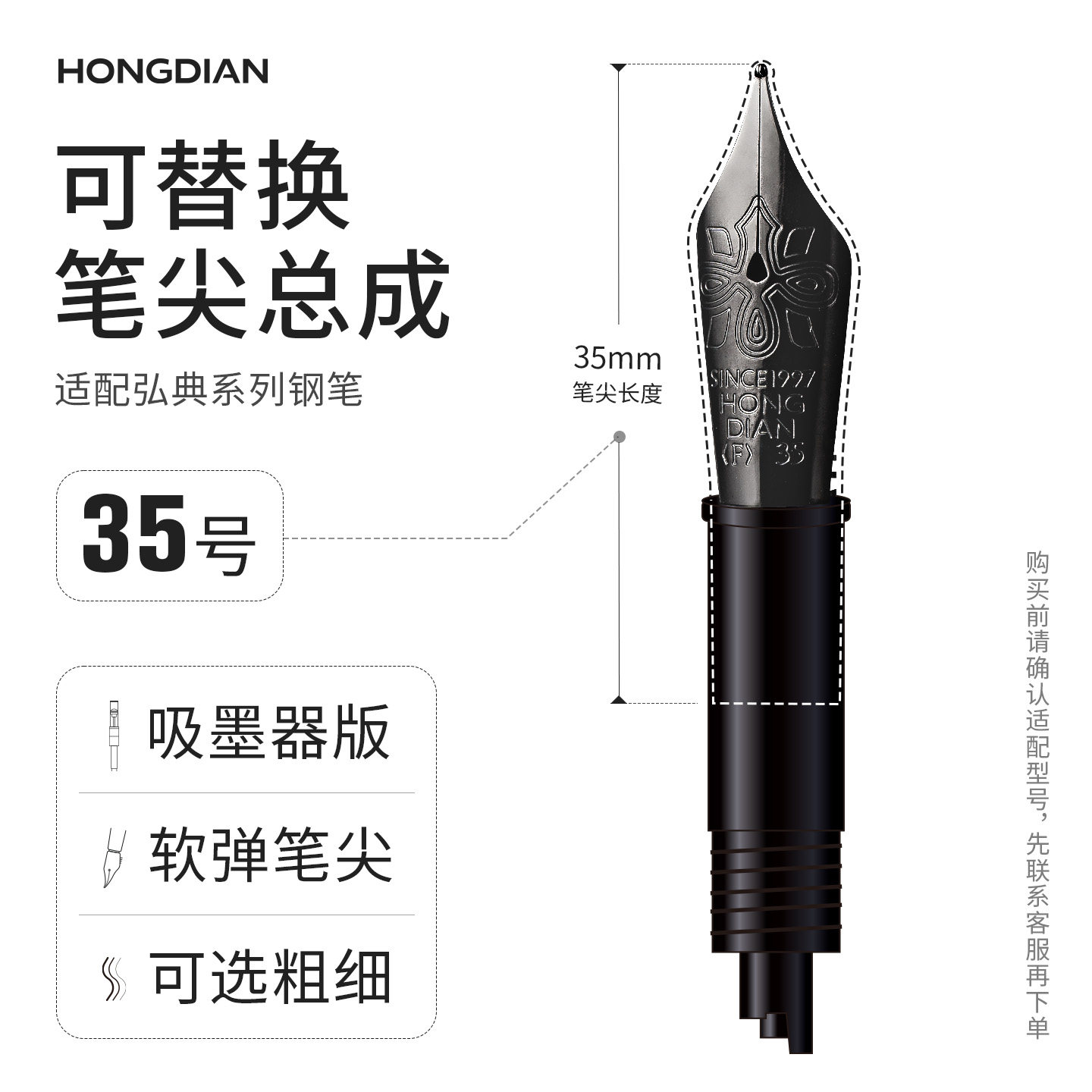 弘典35号软尖取墨器笔尖总成图片