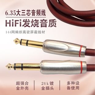 大三芯6.5mm音频线公对公电钢琴音箱6.35双声道立体声TRS平衡线