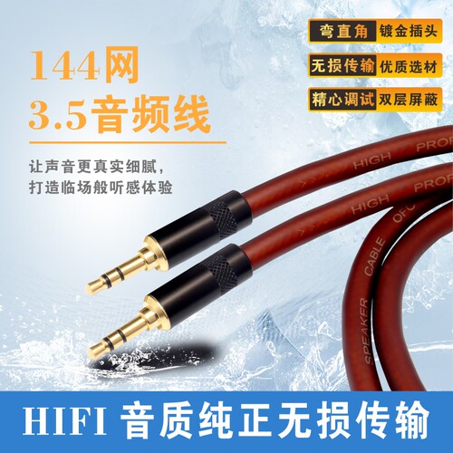 高保真3.5mm公对公AUX电脑音响