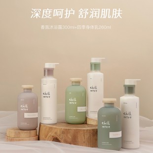 chillmore且悠同香型浴室伴侣沐浴露四季 套组 身体乳留香清洁保湿