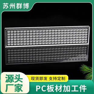 PC板耐力板采光板聚碳酸酯板透明阳光板 pc板加工件键盘罩