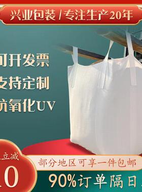 pp白色2t吨包袋1t吊带集装袋吨袋桥梁预压塑料软托盘厂家