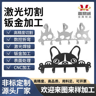 铝合金铁不锈钢金属挂钩激光切割折弯喷漆钣金加工