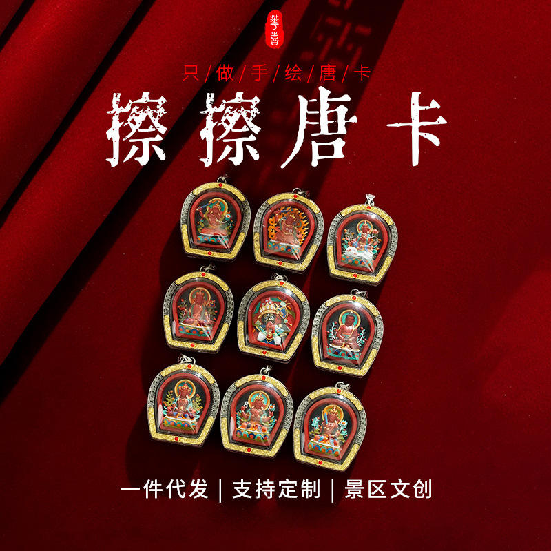 朱砂吊坠手绘唐卡扎基拉绿度母黄财五爷普贤文殊DIY立体唐卡吊坠