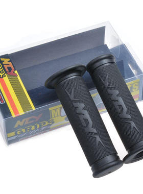 摩托车配件改装手把套 助力车125把手 RSZ福喜鬼火改装 NCY手把胶