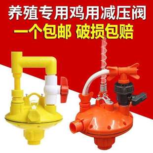 厂家养鸡鸭鹅水线调压器调压阀养鸡设备水线配件养殖减压器阀