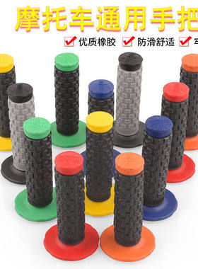 越野摩托车改装配件手把胶22mm防滑PROTAPER二色手把胶厂家