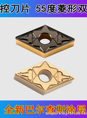 菱形55度DNMG150404-TM钢件断屑数控外圆刀片DNMG150608-MT双涂层