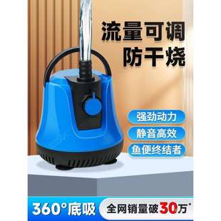 鱼缸潜水泵底吸水循环抽水泵过滤器超静音小型换水泵防干烧底吸泵