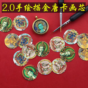 手工描金唐卡画布圆形五爷扎基拉姆唐卡专用画布画芯厂家直发