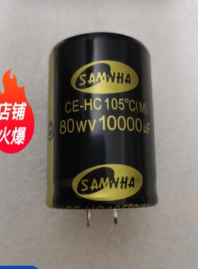 直供全新优品功放电解电容80V10000uf，35X50，35X60，欢迎咨询。