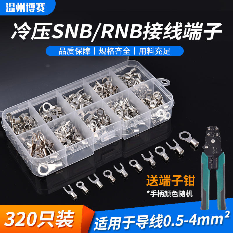 货源320PCS冷压端子套盒OT/UT接线端子圆形叉形冷压端子