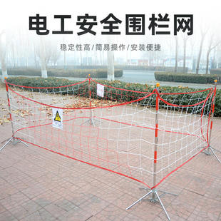 电力安全围栏网尼龙红白警示网户外施工临时隔离网10米防老化围网