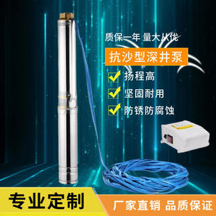 220v不锈钢高扬程潜水泵家用4英寸抗沙多级深井泵大流量水泵