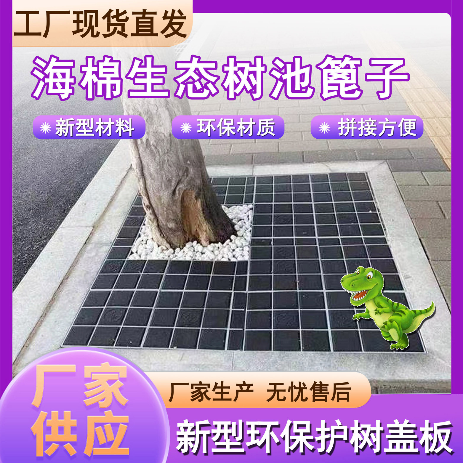 海绵生态护树板 树篦子树池盖板树坑格栅树树围护树板树池篦子