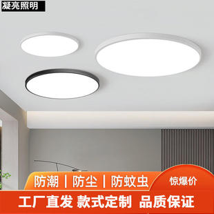 厨卫灯 LED三防吸顶灯防潮防尘防蚊LED圆形卧室书房浴室过道阳台