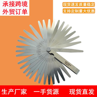 32片公英制塞尺不锈钢间隙尺量规厚薄规0.03-1mm 0.001-.040inch