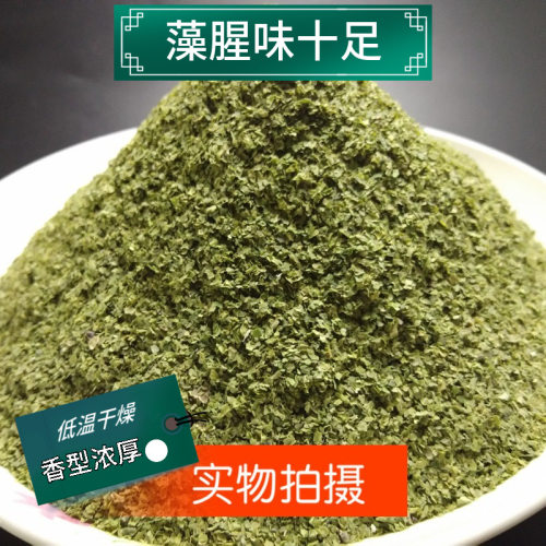 鱼凯龙钓饵料 散货500克海藻粉诱食剂多种鱼饵原料海藻片鱼饵