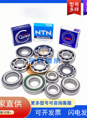NTN深沟球轴承 TM-SC08804CM25 变速箱轴承 6205 摩配曲轴轴承