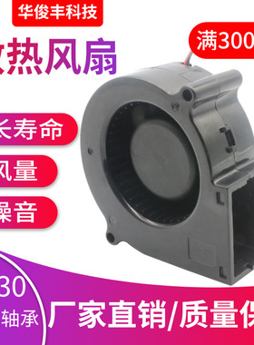 DC7530涡轮鼓风机 侧面出风5V24V12V防潮加湿器70烘干机离心风机