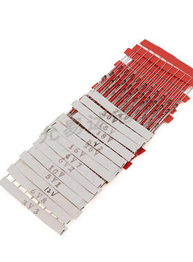 1/2W稳压二极管包 样品包（3V3-30V）常用14种各10只共140只