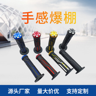 摩托车配件改装铝合金把套 CB300R黄龙300CNC合金手把滑板车通用