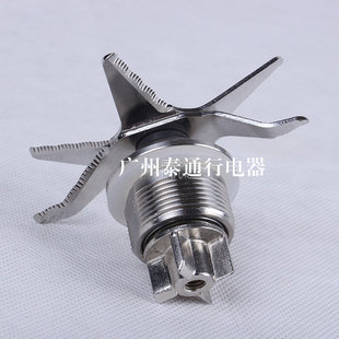 包邮 乐创333 911D大容量现磨豆浆冰沙破壁机刀组配件 918D 968D