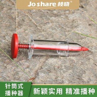 针筒式播种器穴盘播种器育苗菜籽手动播种器配件园艺工具