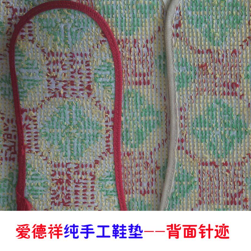 爱德祥 传统纯手工十字绣鞋垫成品 纯棉吸汗透气 婚庆生日精品款