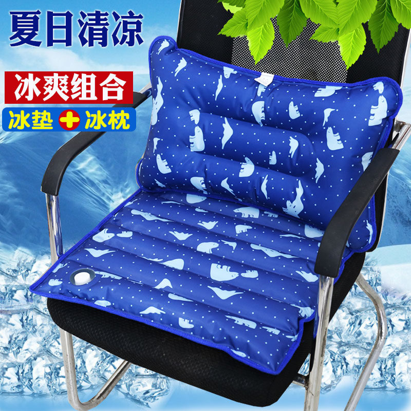冰垫冰枕组合办公室坐垫午睡水垫水枕头靠垫夏季降温汽车冰凉垫