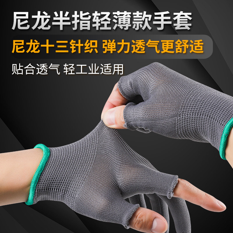 手套劳保耐磨工作布女干活透气薄双半指男工地开车防晒尼龙超薄白,居家日用,防护手套,淘宝优惠券,粉丝福利购,淘宝优惠卷
