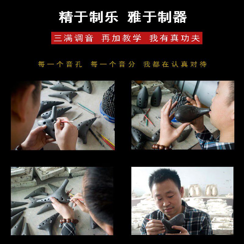三满陶笛7件套12孔AC中音C套装十二孔专业演奏级七件套三满制作