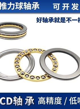 推力球轴承51230 51232 51234 51236 51238 51240 51244M压力轴承