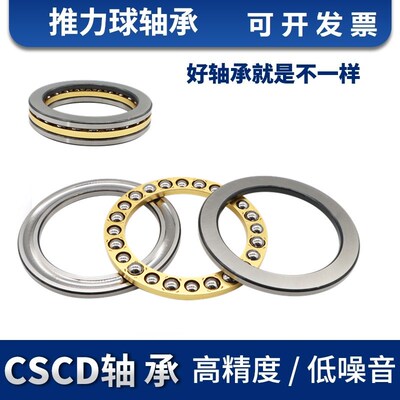 推力球轴承51230 51232 51234 51236 51238 51240 51244M压力轴承