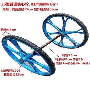 26型免打气实心轮胎手推两轮工地斗车灰斗劳力板车环卫轮子死胎硬