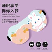 儿童眼罩睡眠专用男童女童3D立体可爱遮光睡眠眼罩小学生午睡